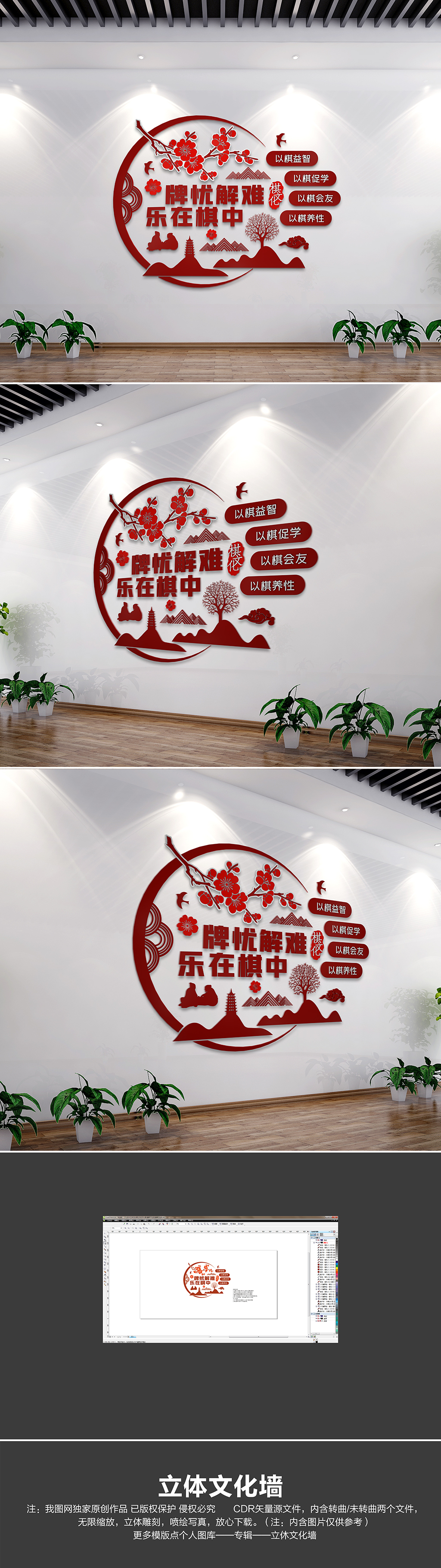 社区棋牌室文化墙棋牌文化形象墙