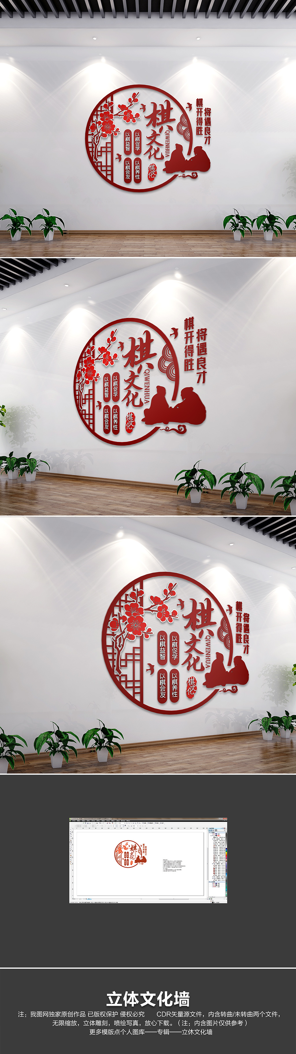 新中式社区棋牌室文化墙棋牌标语形象墙
