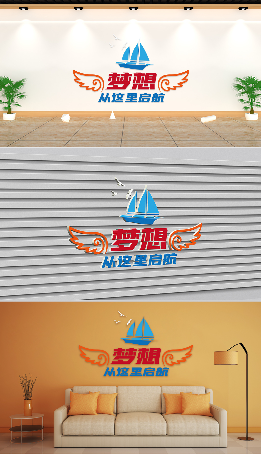 文化墙-企业理念-梦想从这里启航