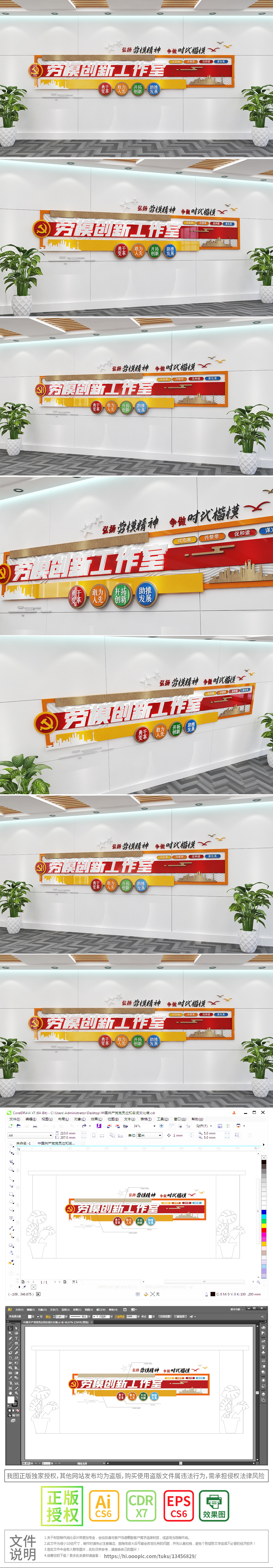 标语劳模创新工作室文化墙劳模工作室展板形象墙