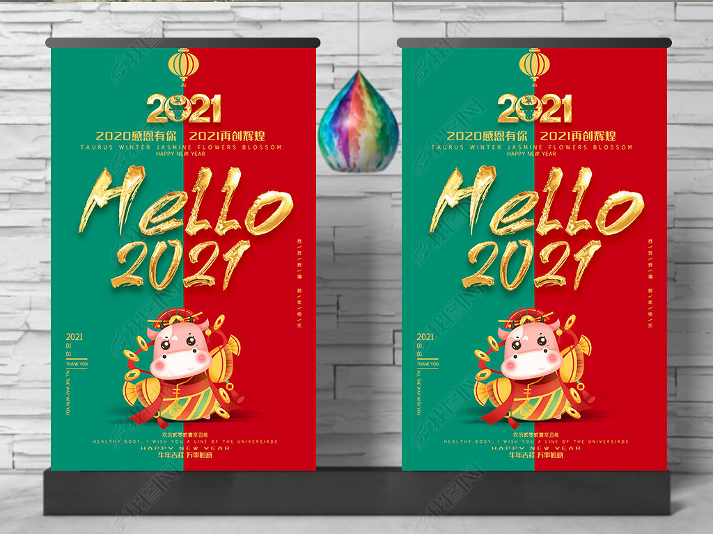 原创hello2021牛年喜庆高端大气h5微页手机海报模版设计版权可商用
