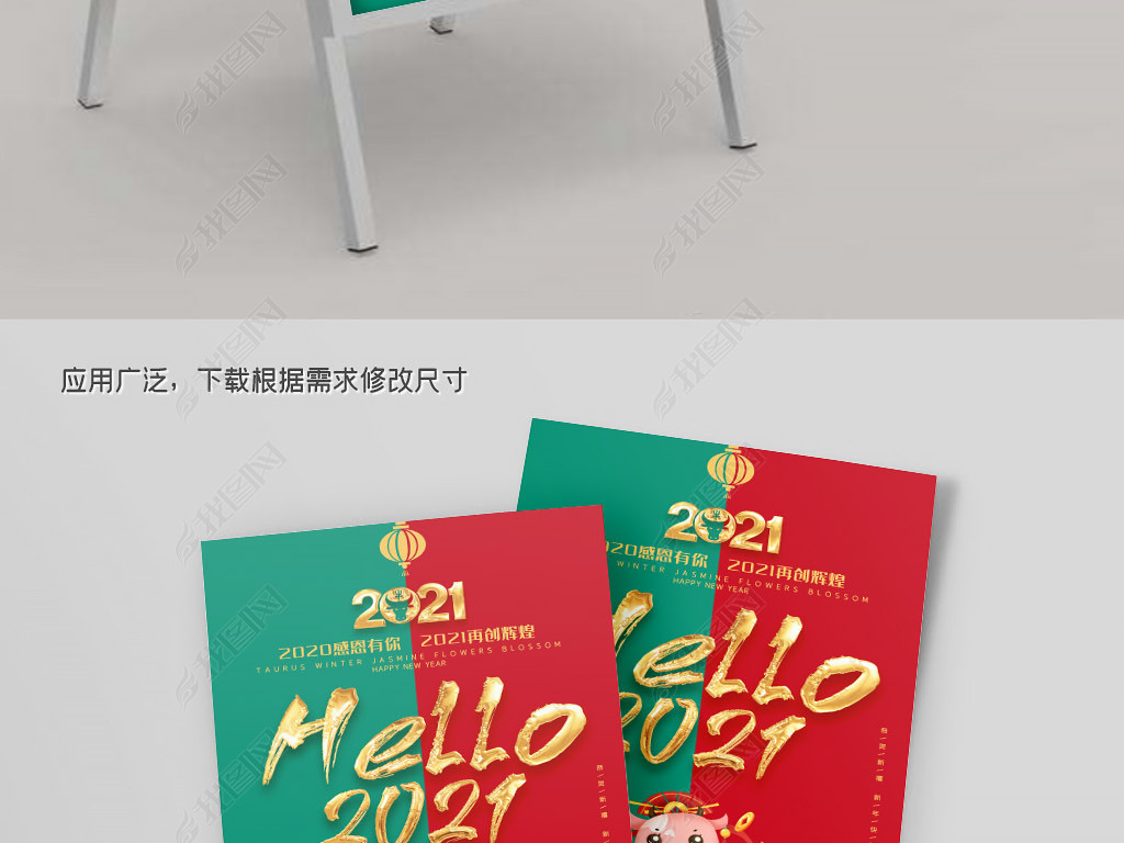 原创hello2021牛年喜庆高端大气h5微页手机海报模版设计版权可商用