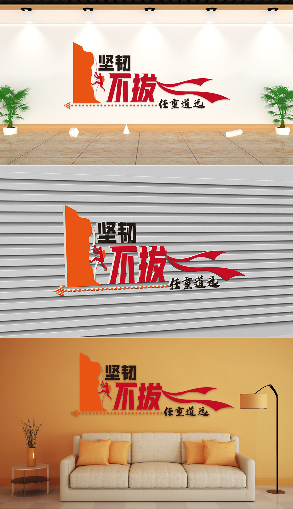 文化墙-企业理念-坚韧不拔任重道远