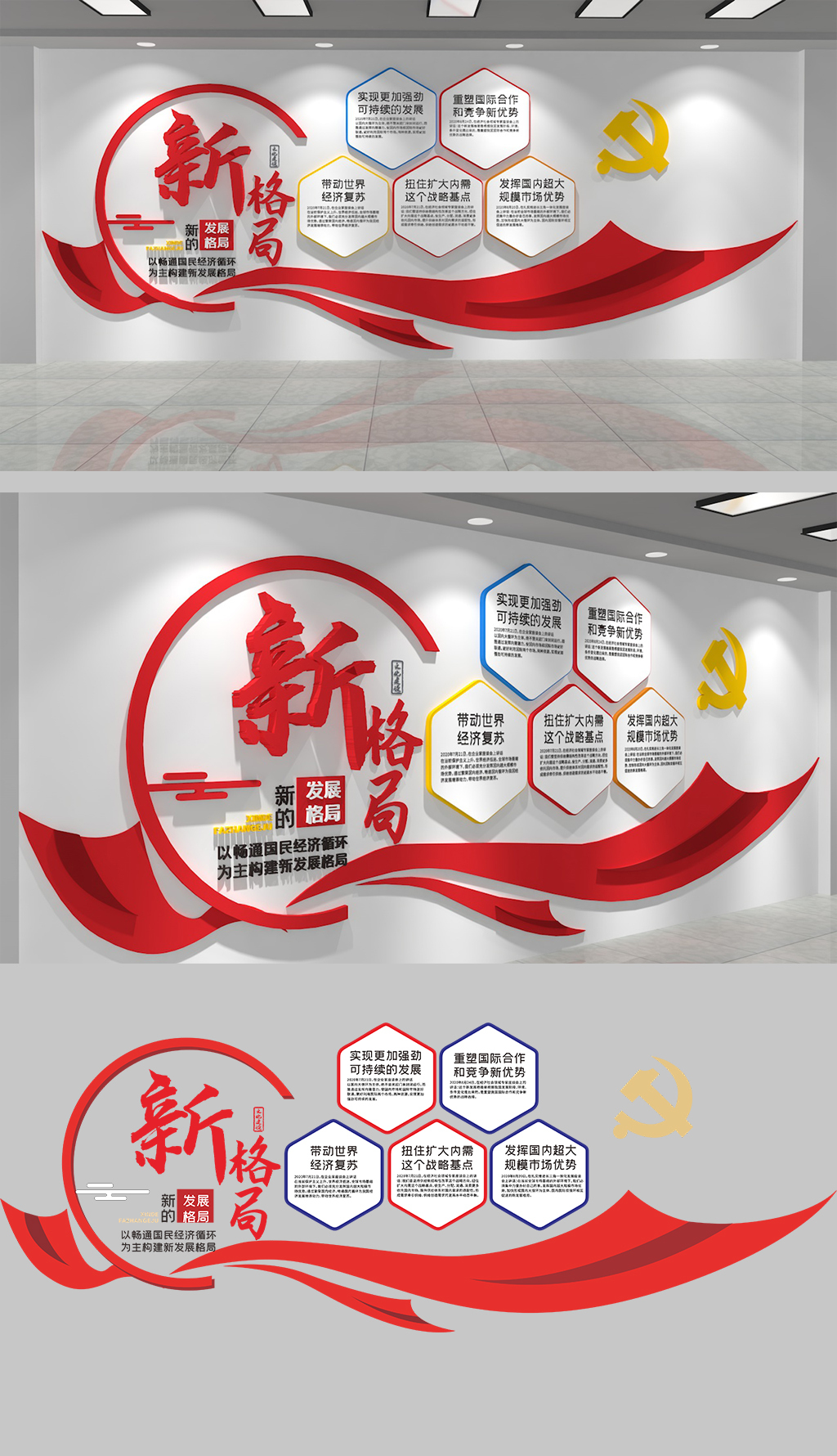 原创党建文化墙