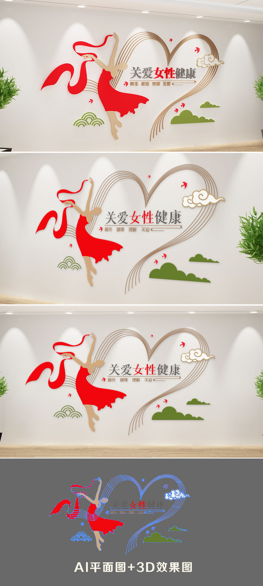 妇女之家社区街道文化墙
