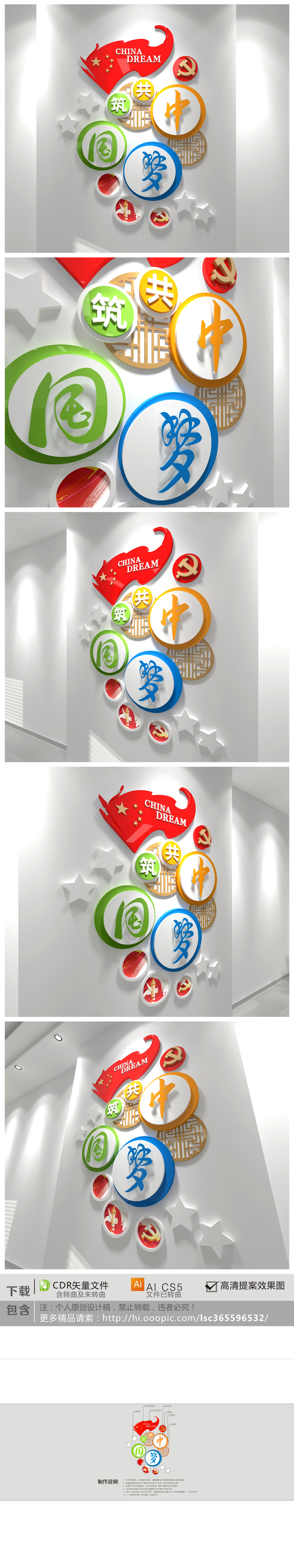 中国梦复兴梦立体创意党建文化墙党员活动室