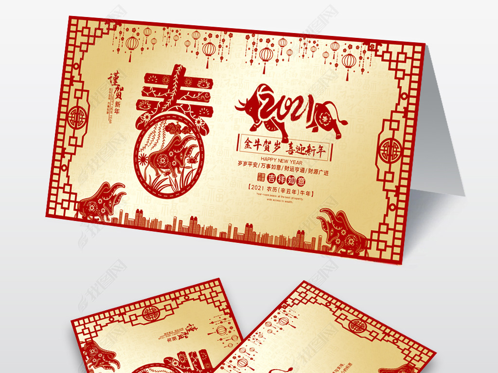 2021喜迎新年牛年剪纸新年明信片设计