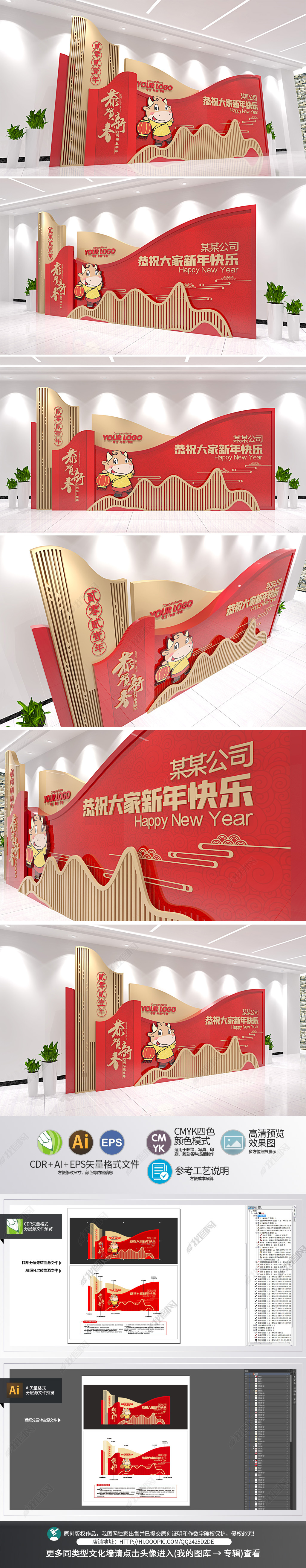 原创2021年牛年新年场景布置商场美陈春节办公室大厅氛围布置-版权可商用