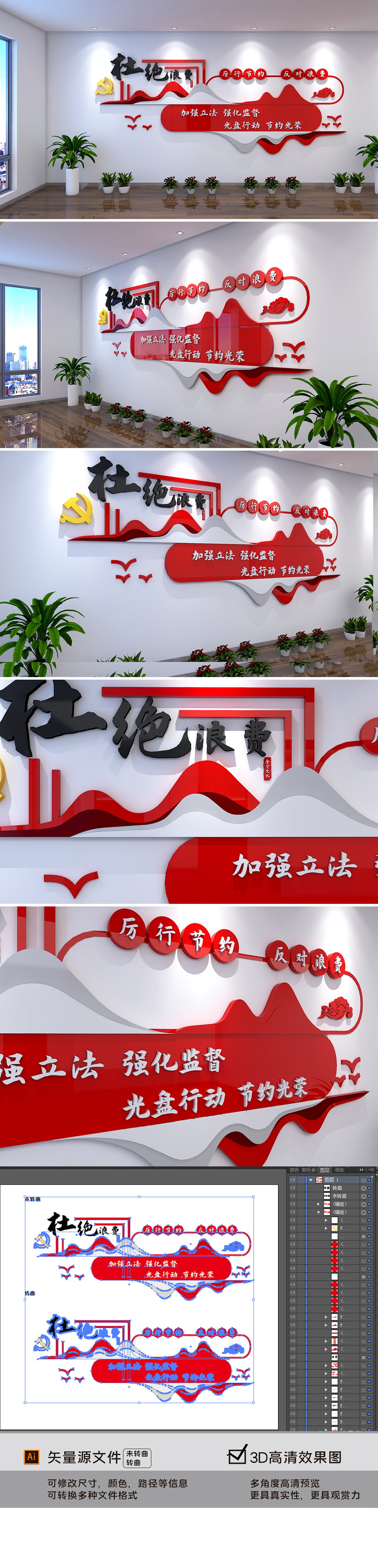 新中式红色大气珍惜粮食拒绝舌尖上的浪费食堂文化墙