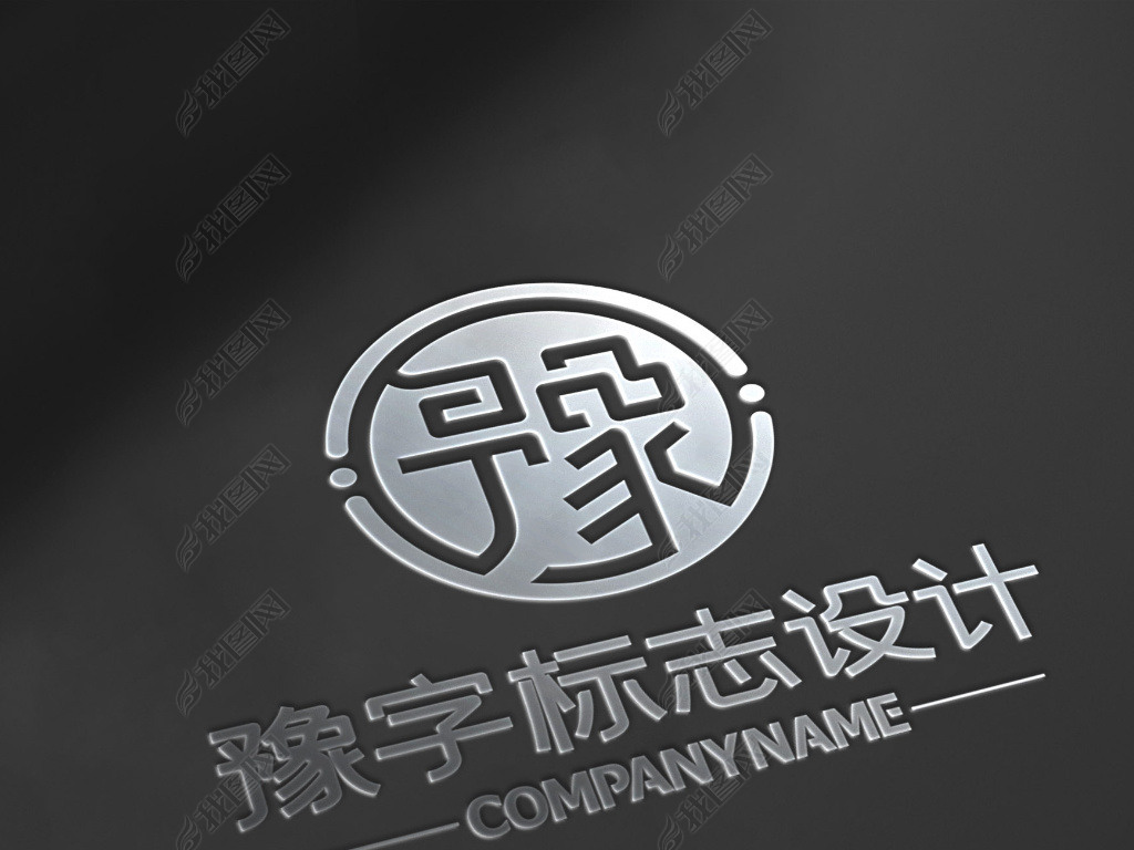 原创豫字logo设计赏析河南简称标志矢量素材版权可商用