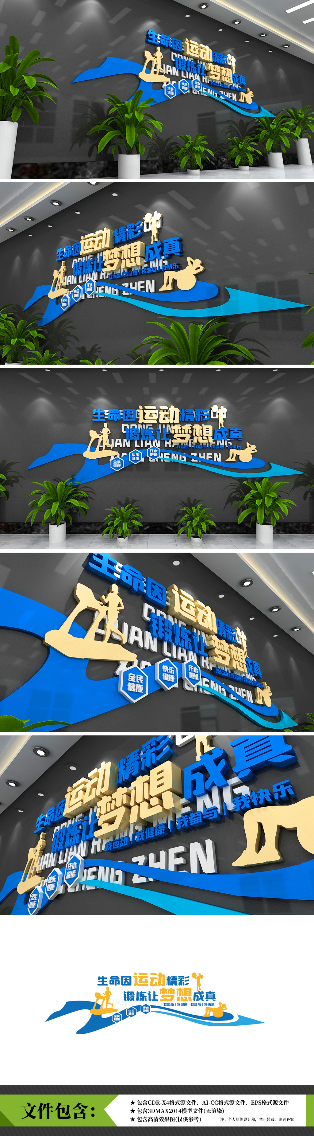 2021健身房体育健身创意多边形3D校园校园运动文化墙