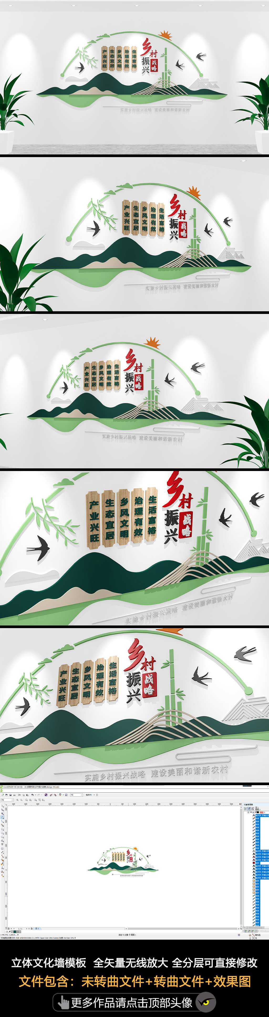 原创乡村振兴战略文化墙美丽农村社区文化墙农村基层党建文化墙