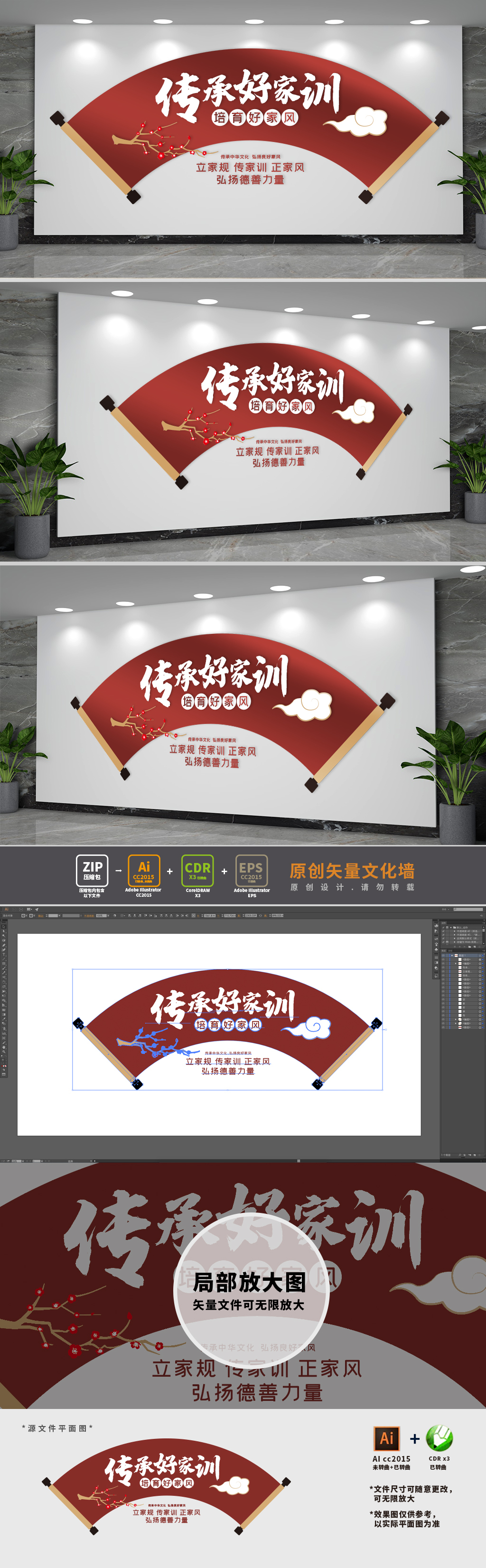 家训家风社区建设文化墙
