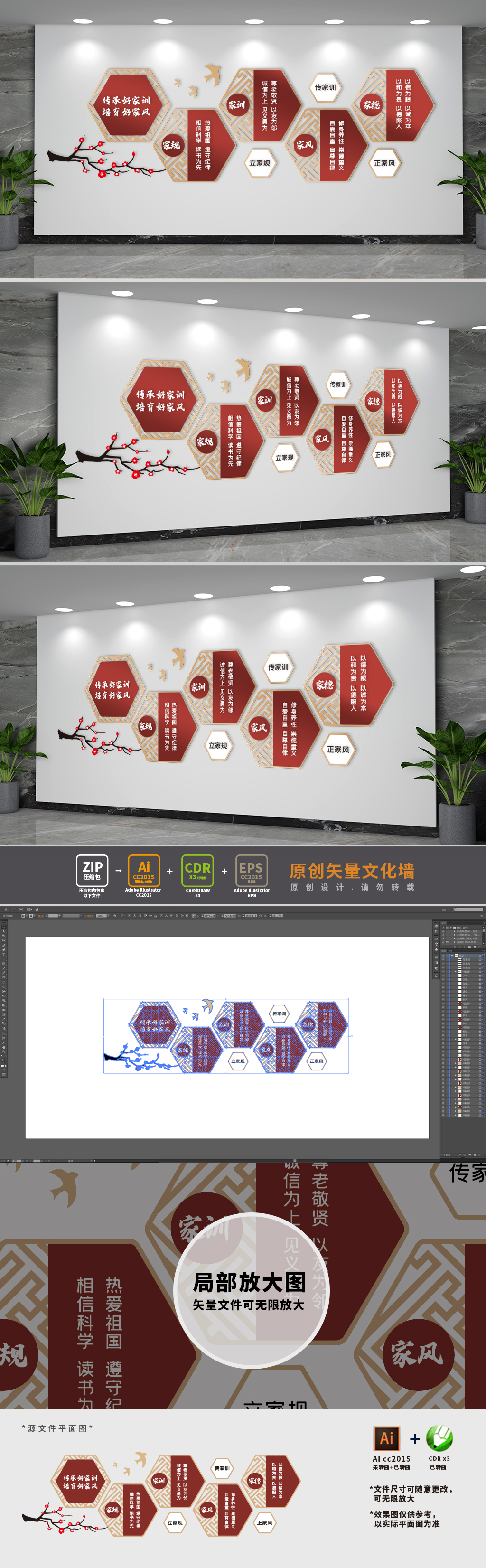 好家风好家训社区文明建设文化墙