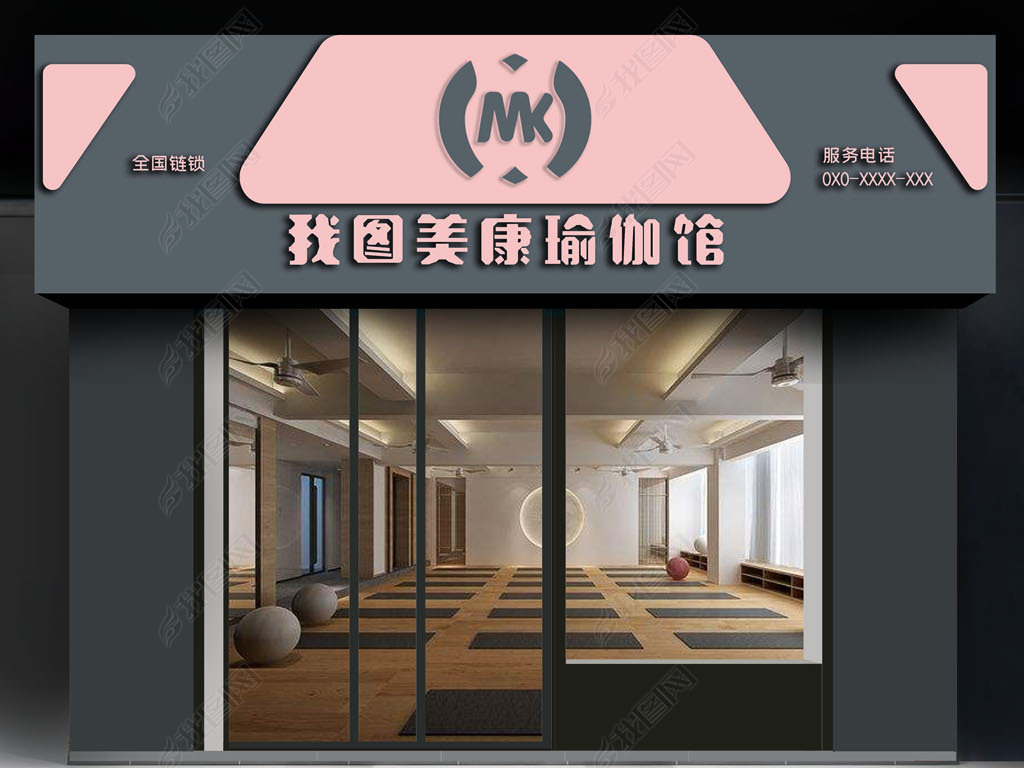 原创瑜伽馆门头招牌-版权可商用