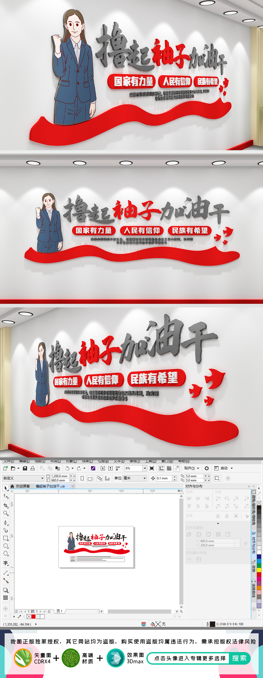 撸起袖子加油干标语文化墙企业标语
