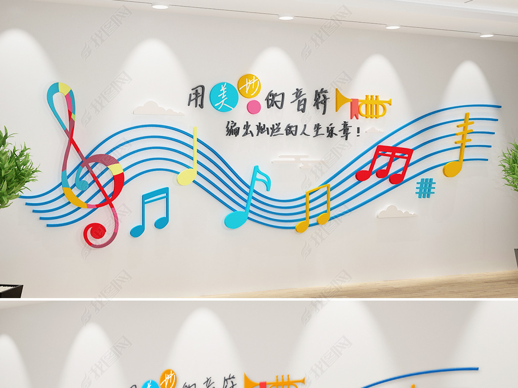 原创清爽音符音乐室培训室教室练歌房文化墙-版权可商用