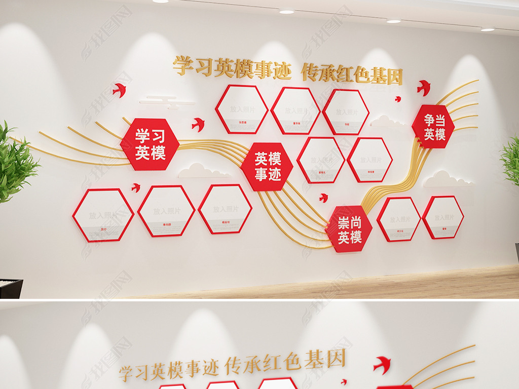 十大英模人物部队文化墙社区党建文化墙