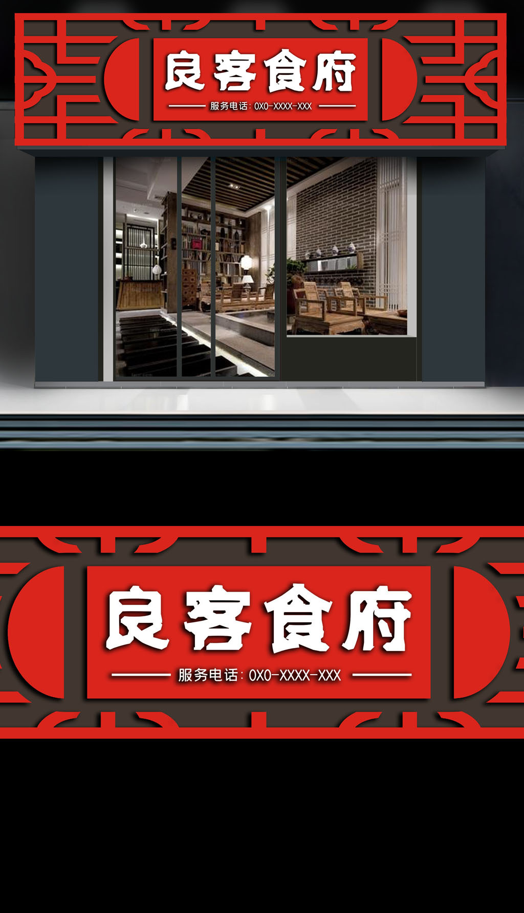 原创餐饮门头招牌-版权可商用