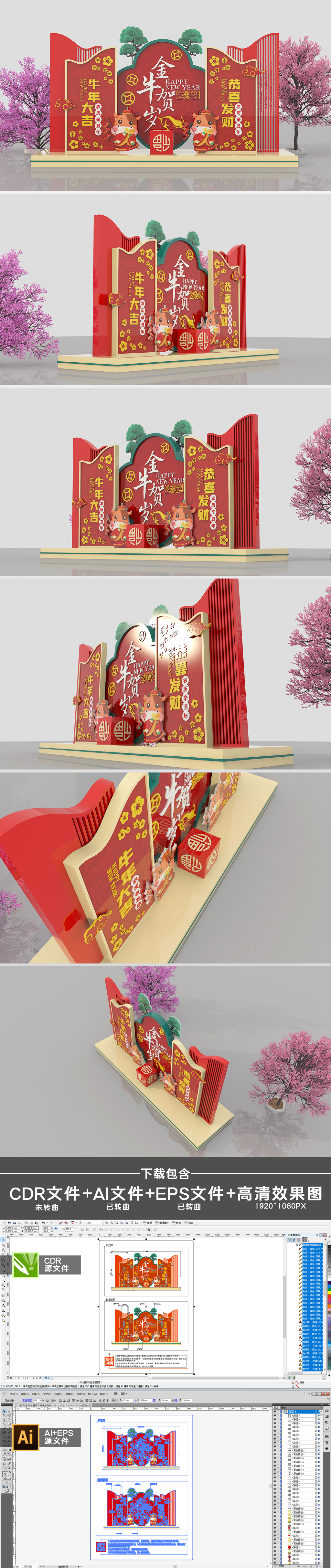 原创2021年牛年新年场景布置商场美陈春节新年美陈-版权可商用