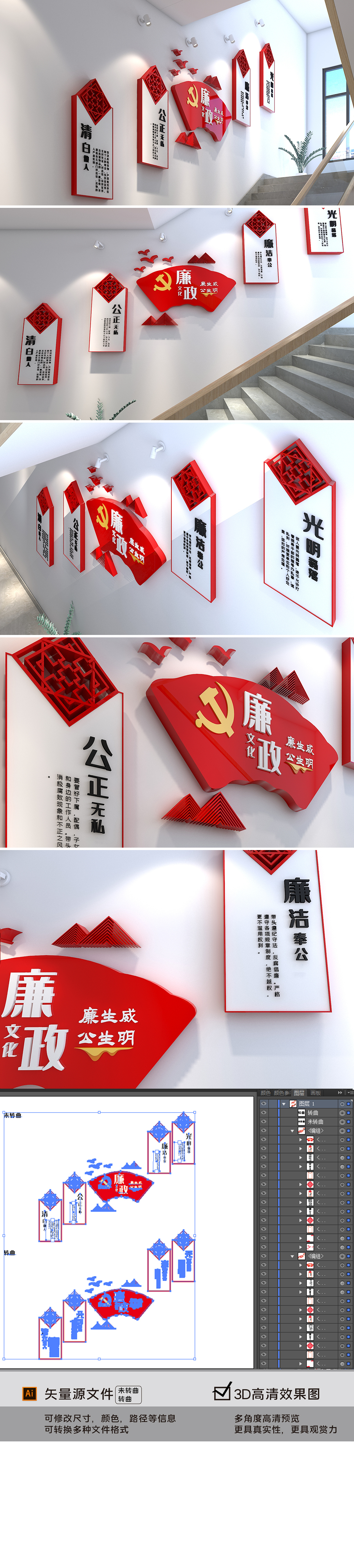 中式廉政文化墙党建党风建设文化长廊设计