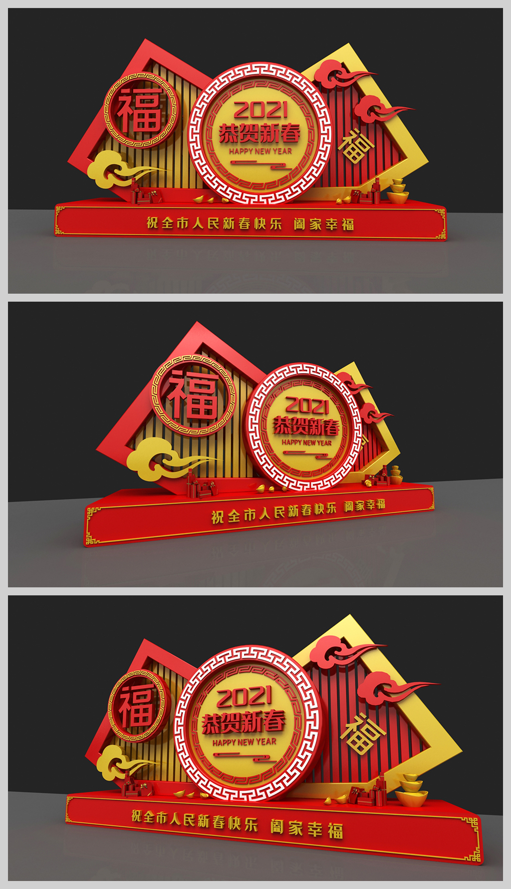 原创恭贺新春新年美陈布置春节商场美陈设计超市堆头-版权可商用