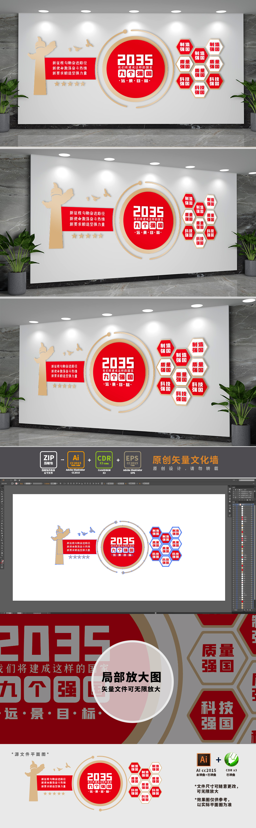 原创9个强国党建文化墙背景