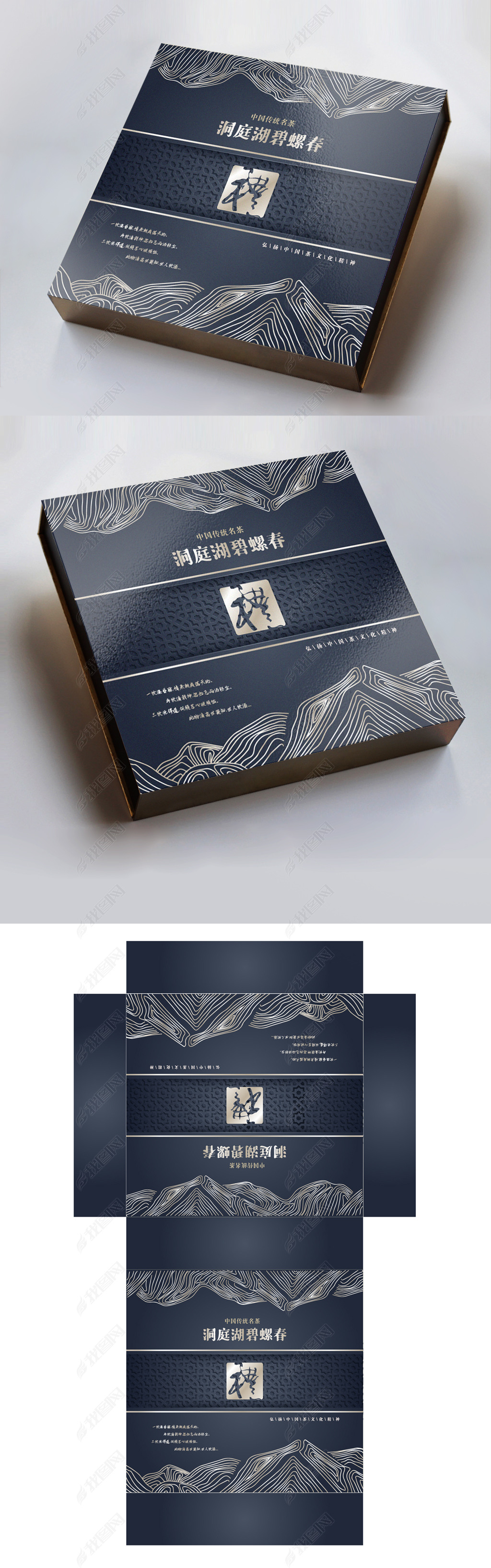 原创大气高档茶叶高端礼盒设计包装版权可商用