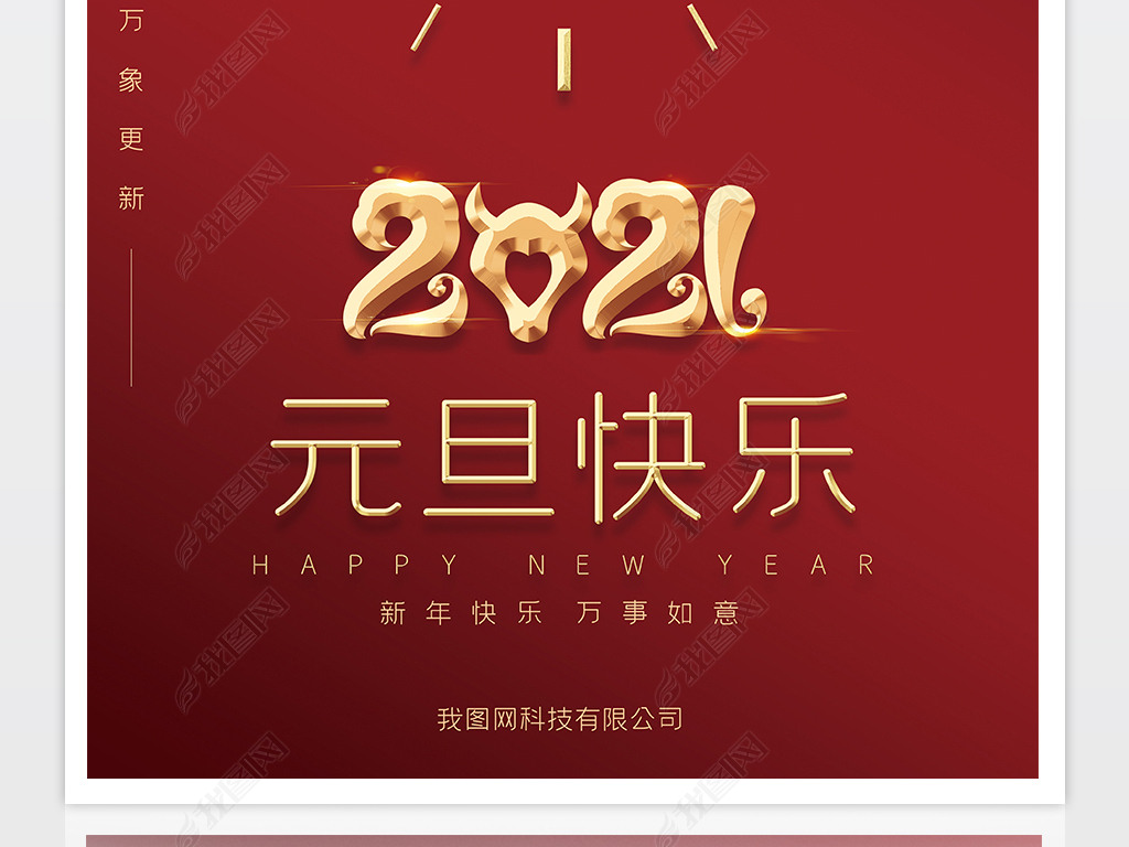 2021ţԪֺʱģչԼɫ