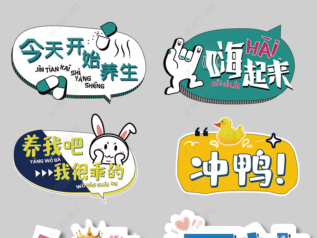 创意卡通可爱公司企业团建手举牌学校企业活动手拿板拍照牌kt板