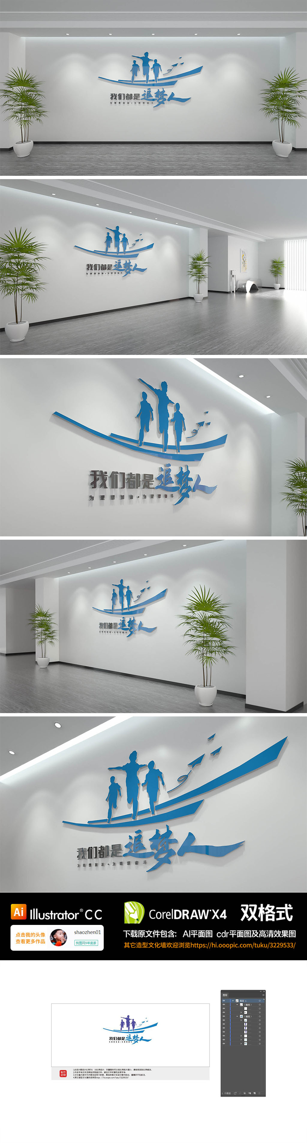 习式金句我们都在努力奔跑我们都是追梦人