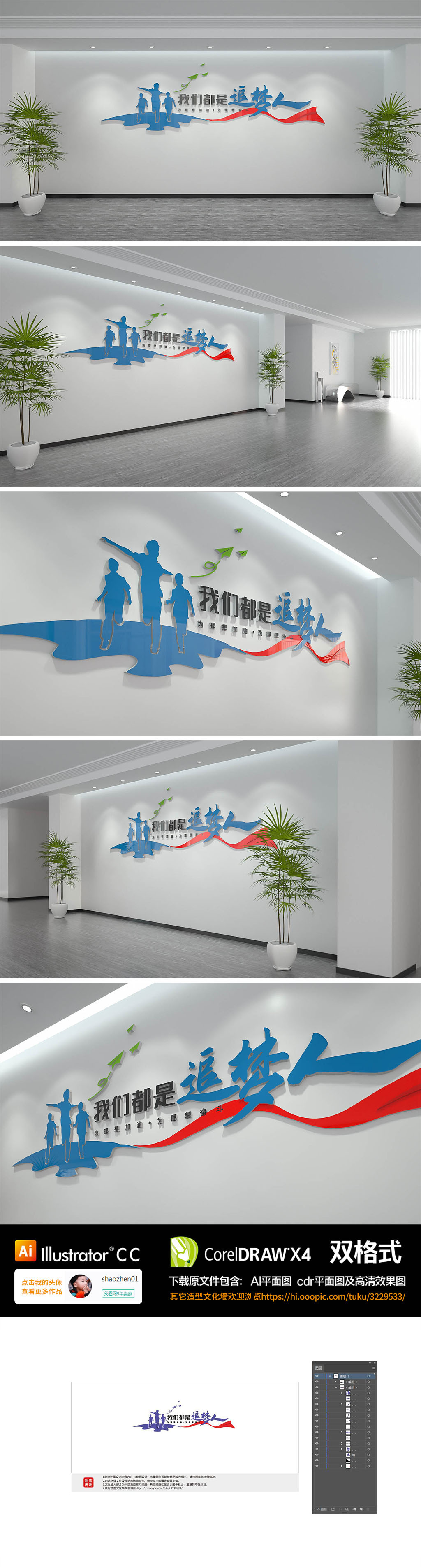 习式金句我们都在努力奔跑我们都是追梦人