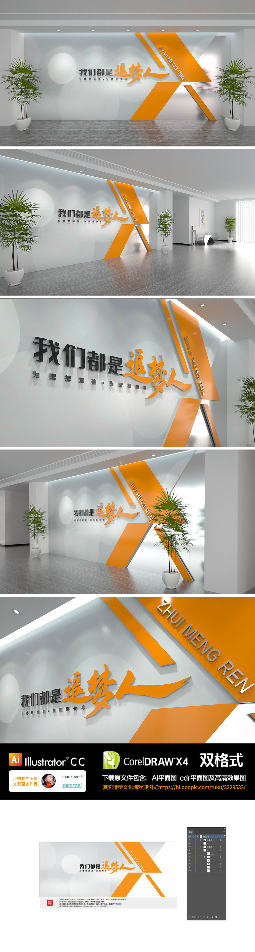 习式金句我们都在努力奔跑我们都是追梦人