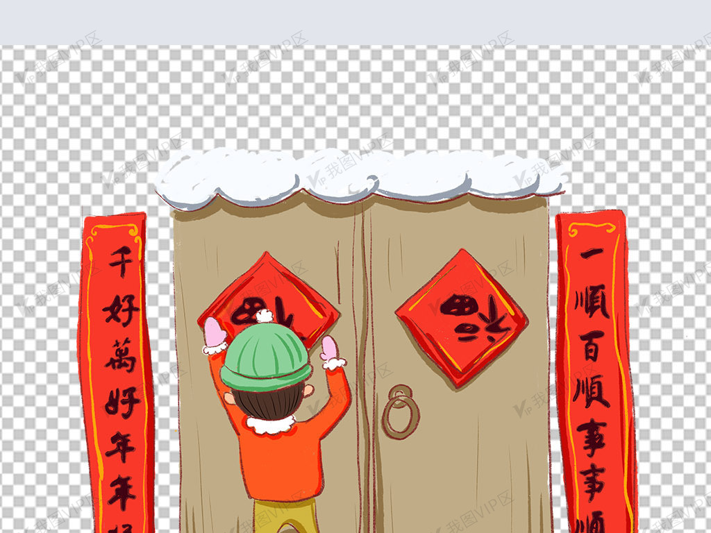 卡通手绘挂春联png免扣素材
