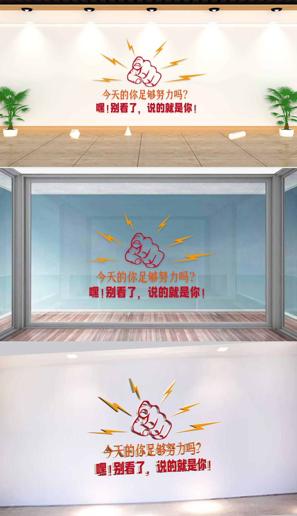 文化墙-企业理念-今天的你足够努力吗