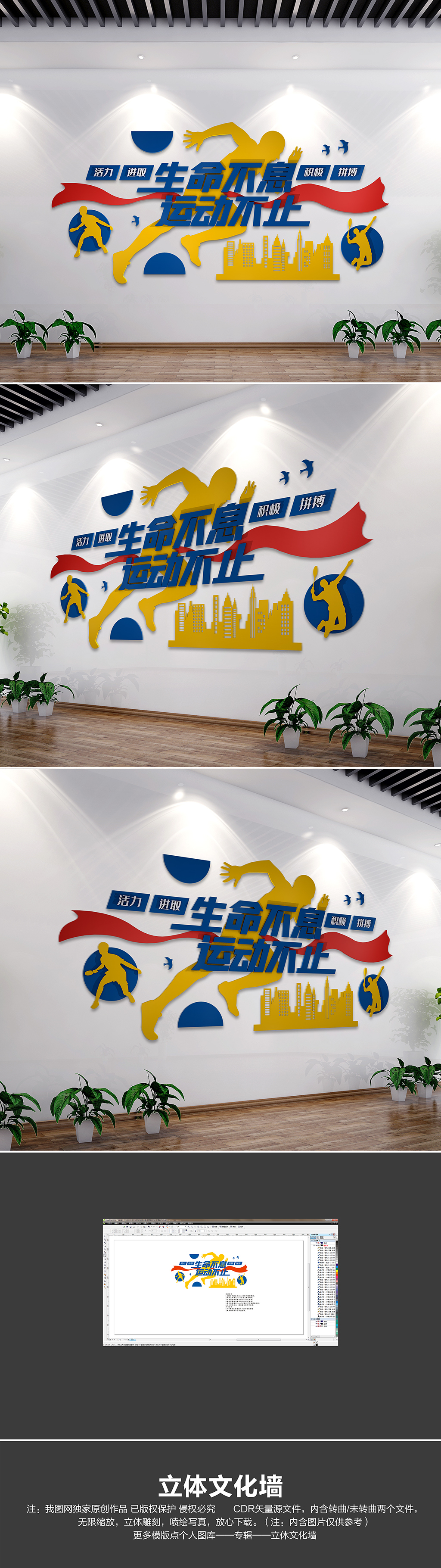 动感创意校园运动健身锻炼文化墙美体修身肌肉训练健身房文化墙
