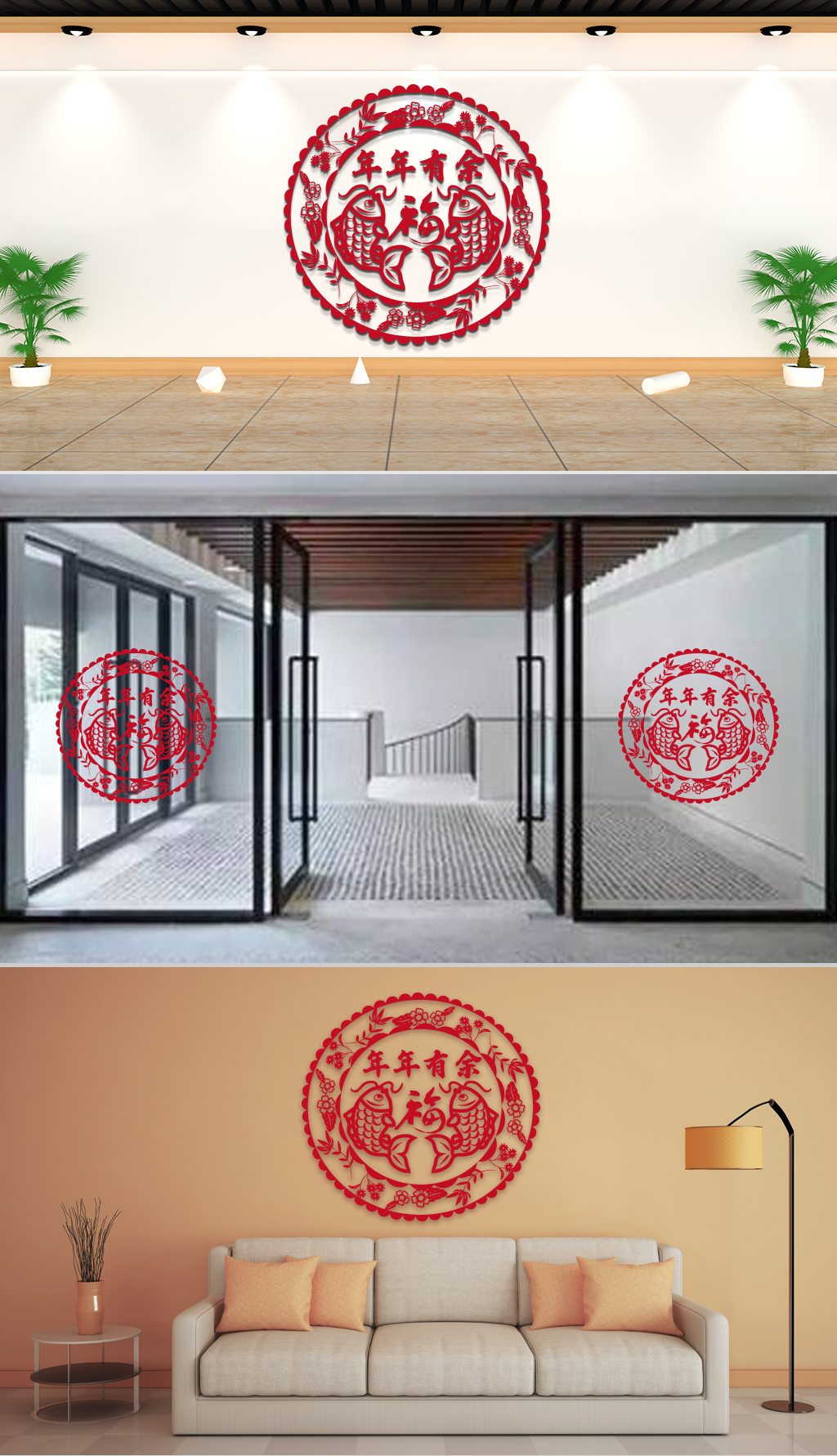 文化墙-民俗传统-双鱼福字图年年有余