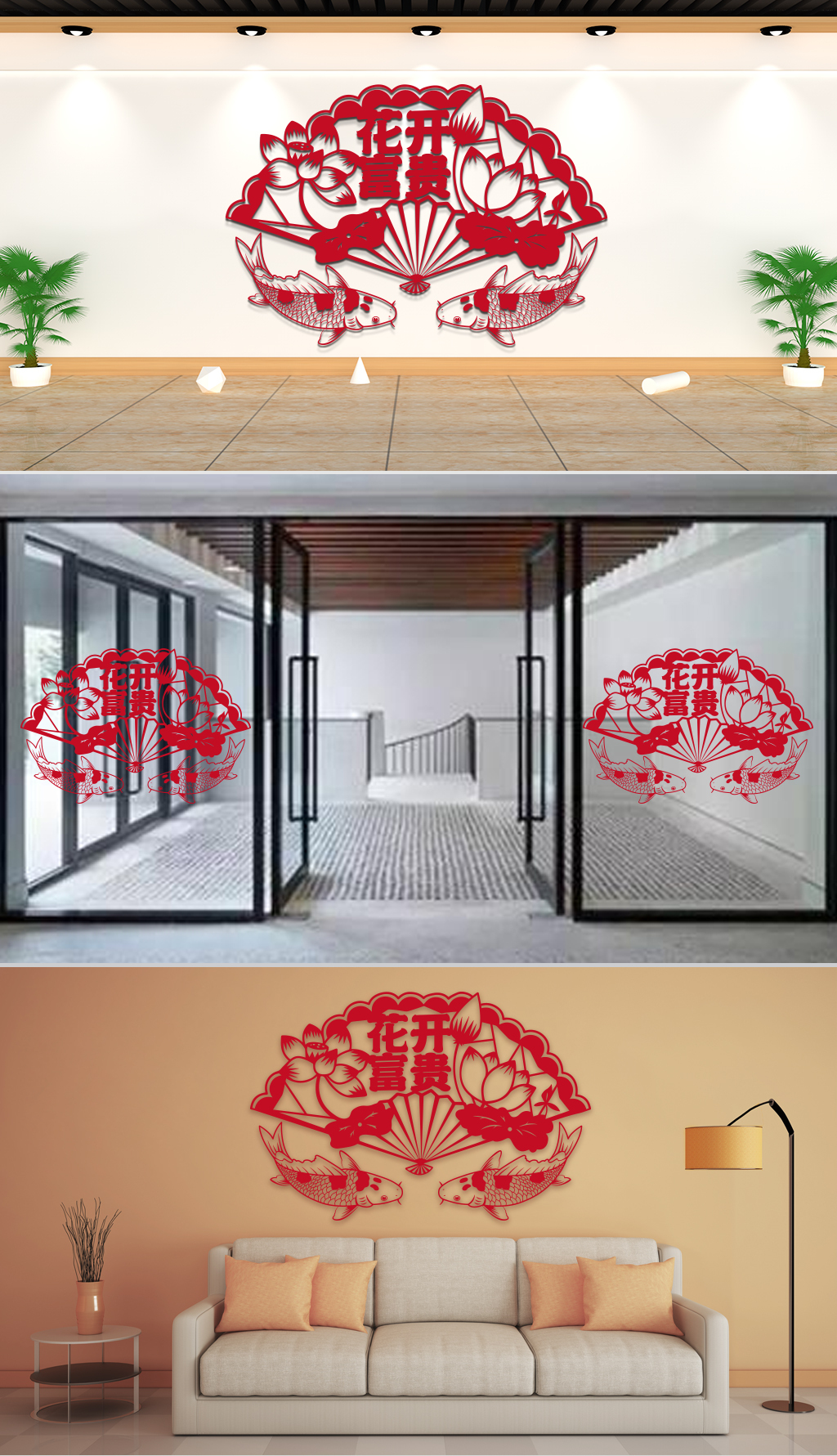 文化墙-民俗传统-扇形花开富贵荷花双鱼图