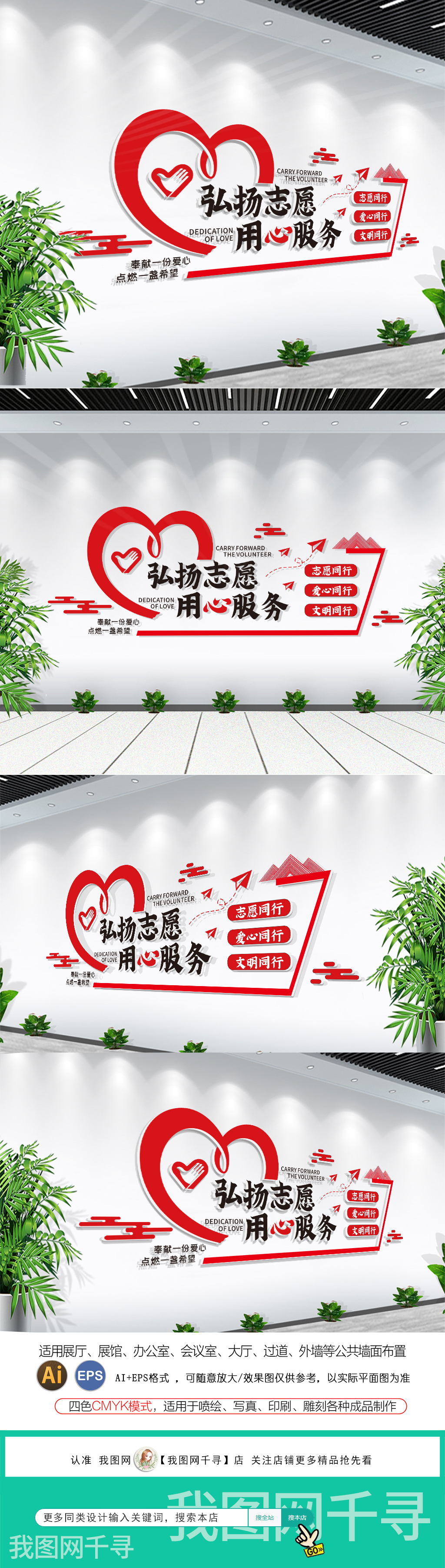 原创社区服务从心开始志愿者党建文化标语文化墙