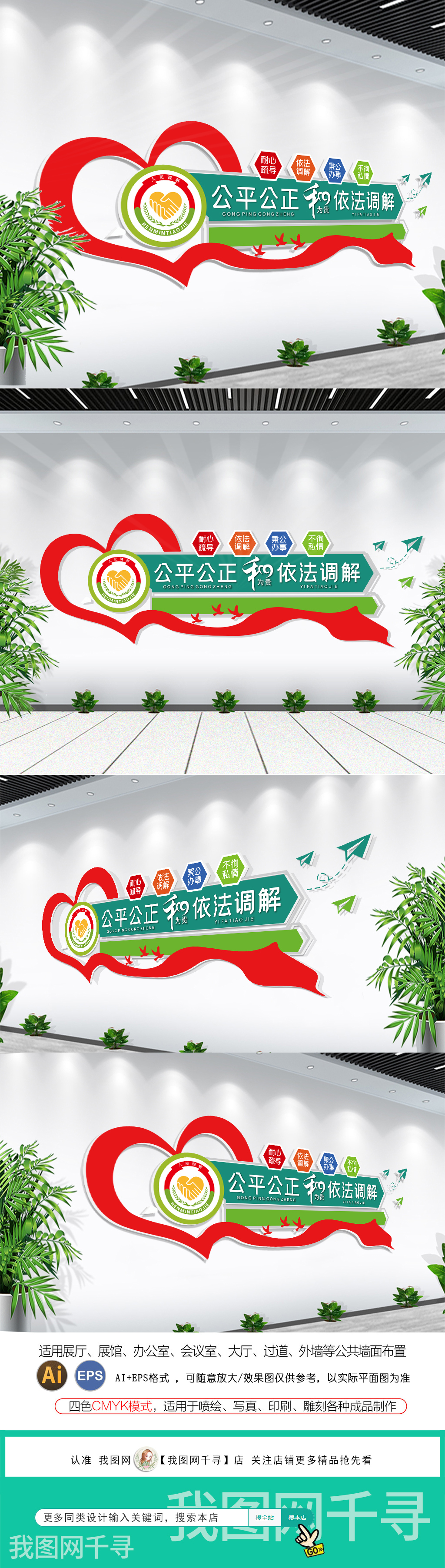 红色社区派出所人民调解室文化墙形象墙