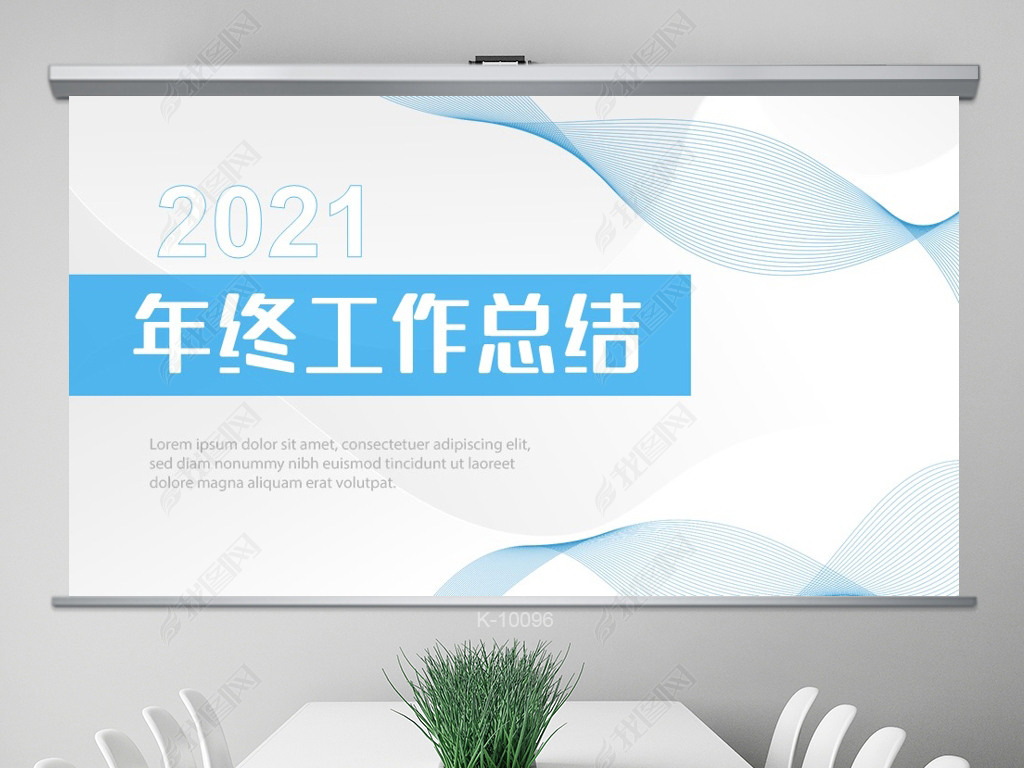 原创2021蓝色年终工作总结动态ppt封面含ps版权可商用