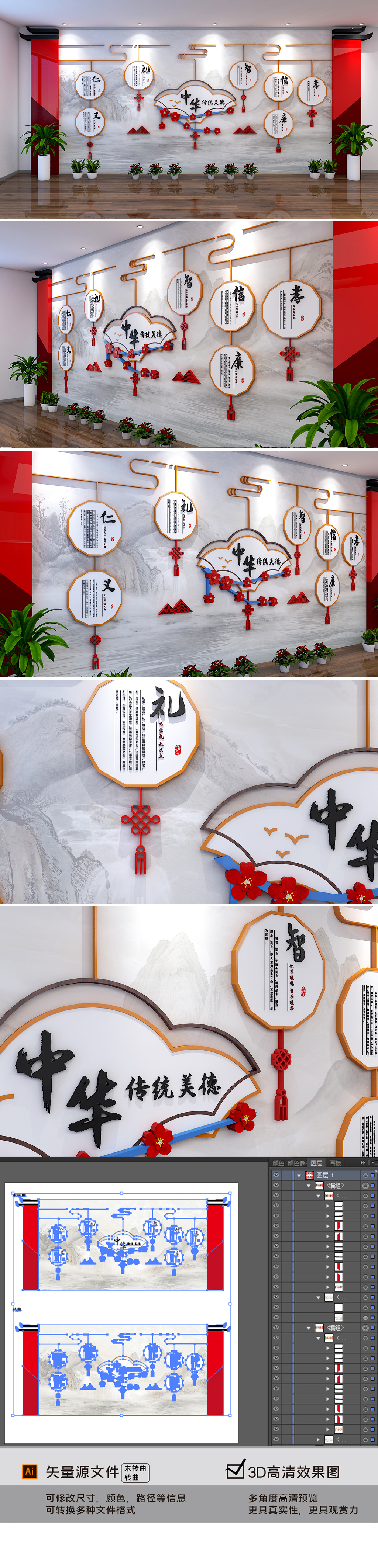 原创中式仁义礼智信文化墙儒家八德中国传统文化校园文化墙-版权可商用