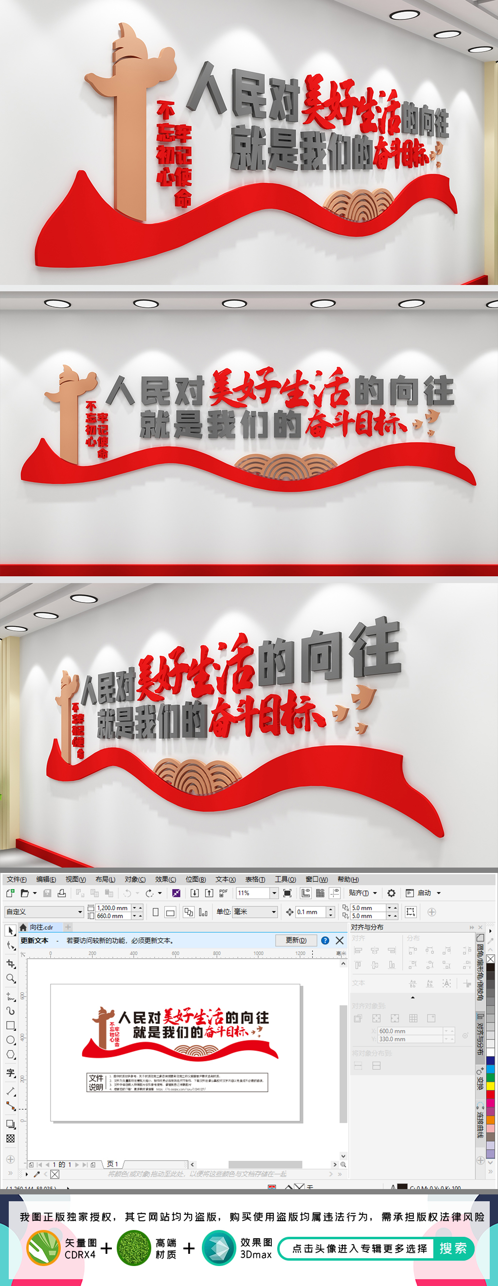 人民对美好生活的向往就是我们的奋斗目标