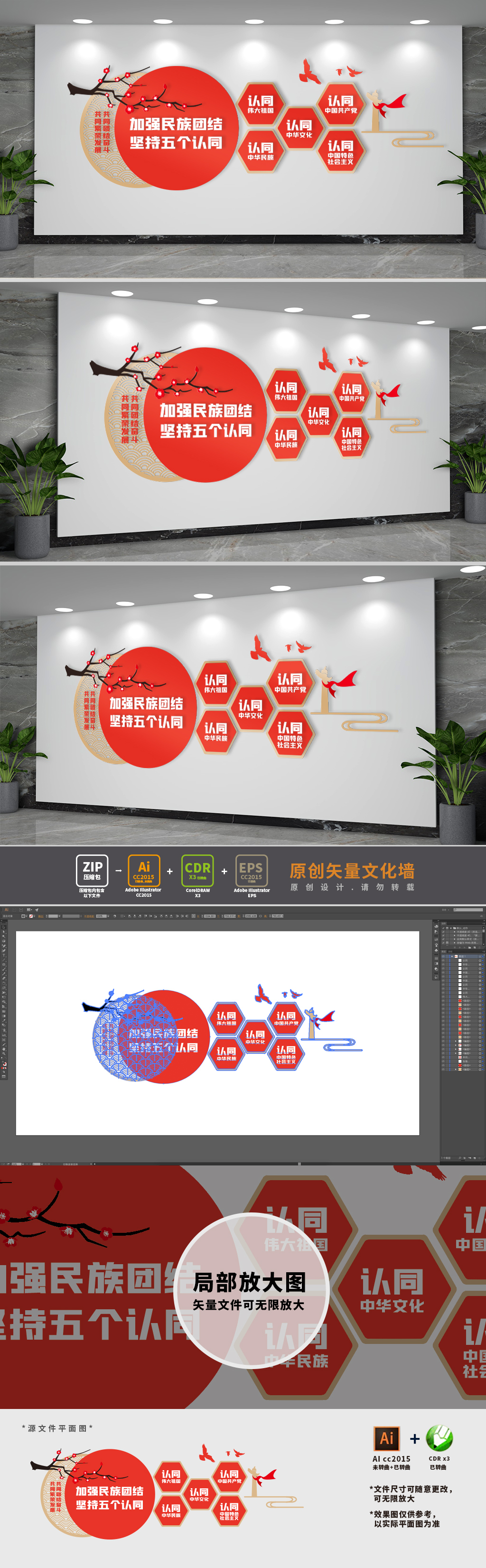 五个认同党建标语墙
