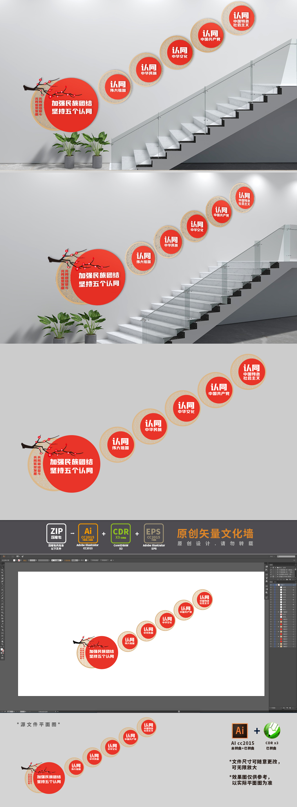 五个认同楼梯党建文化墙