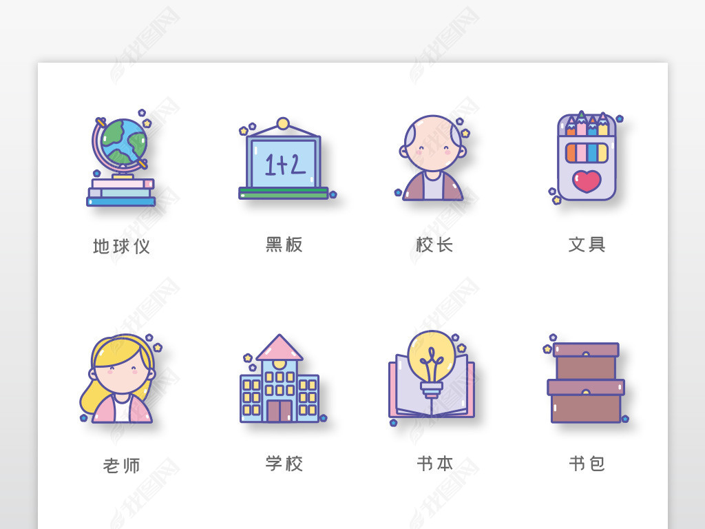 学校学生教师图标