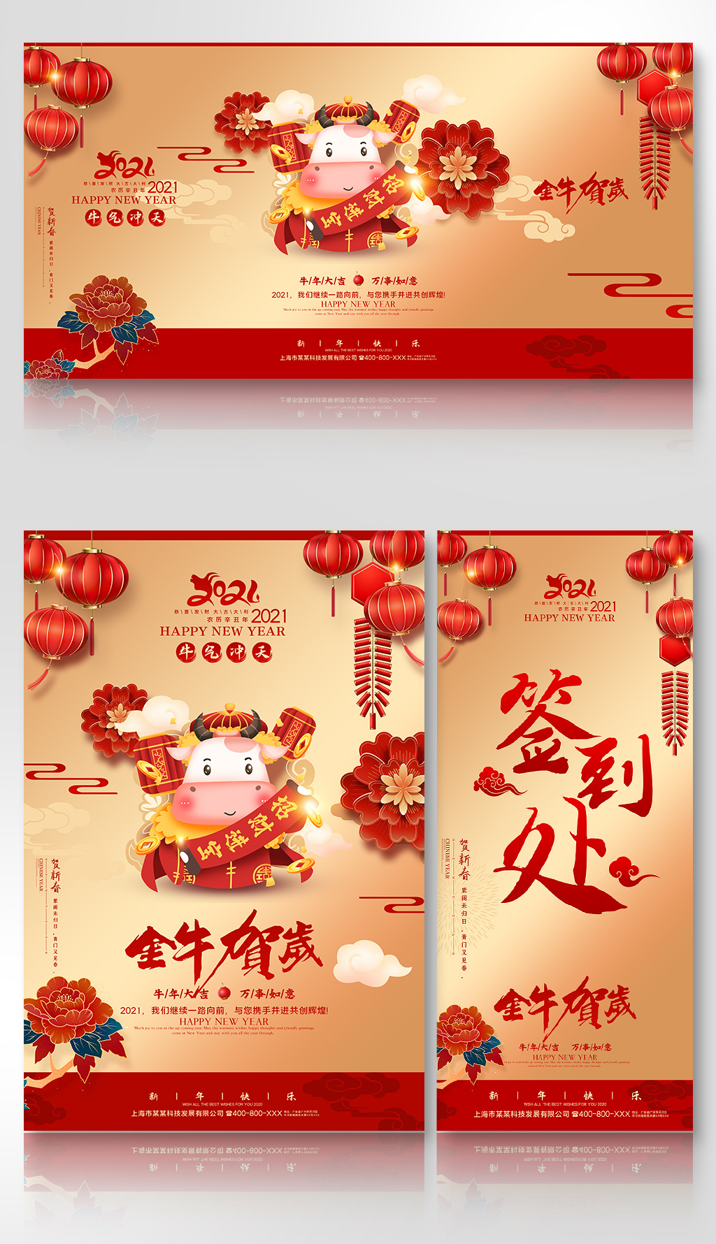 原创红色传统喜庆2021牛年春节元旦新年展板晚会年会舞台背景设计-版权可商用