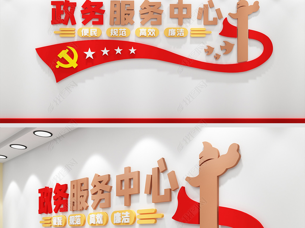政务服务中心服务大厅党建标语