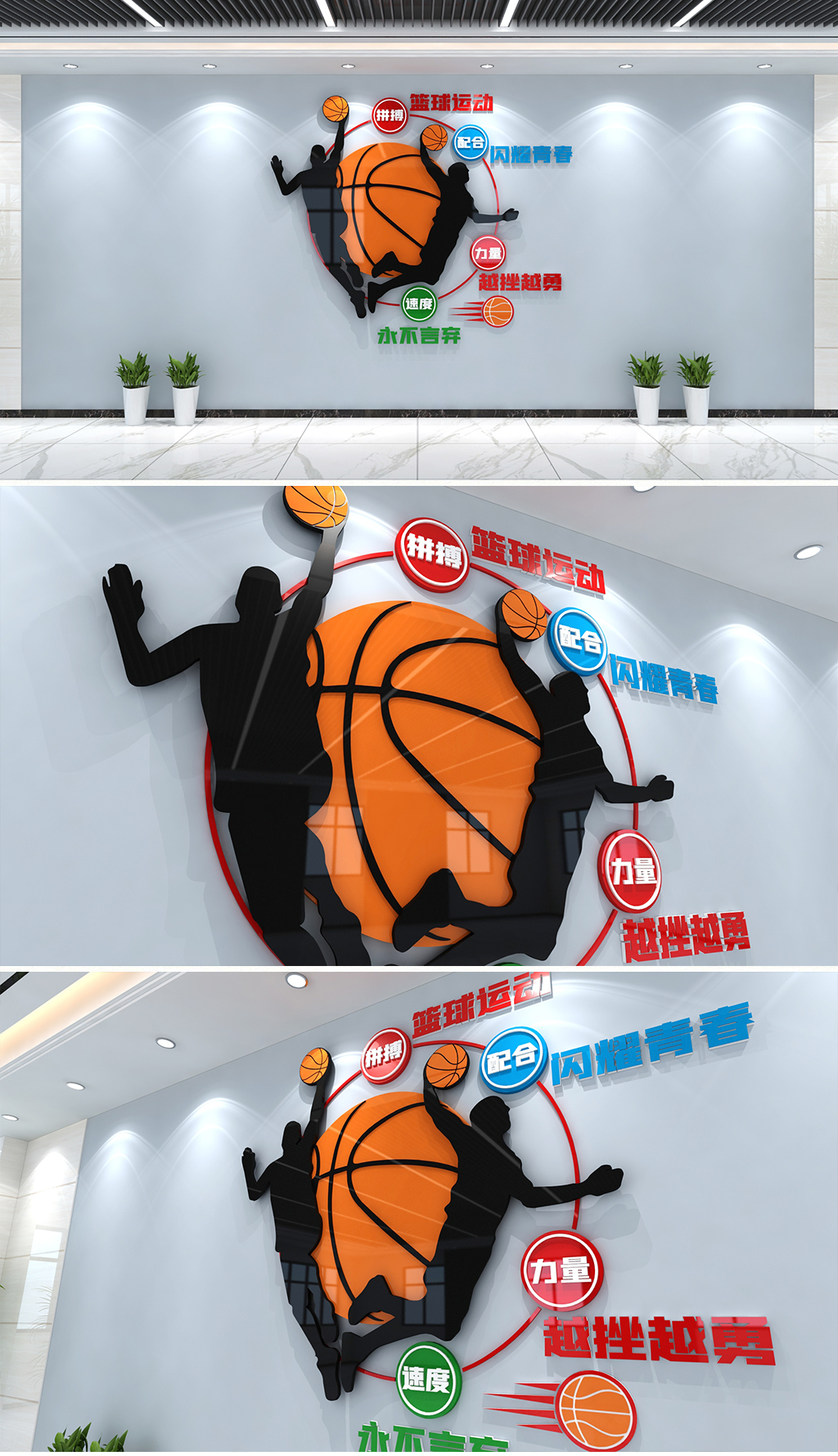 现代立体篮球文化墙篮球馆文化墙学校篮球社文化墙体育运动文化墙