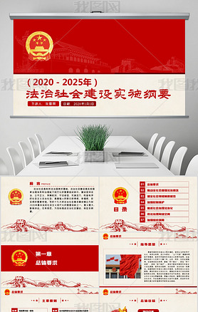 ὨʵʩҪ20202025굳εPPT